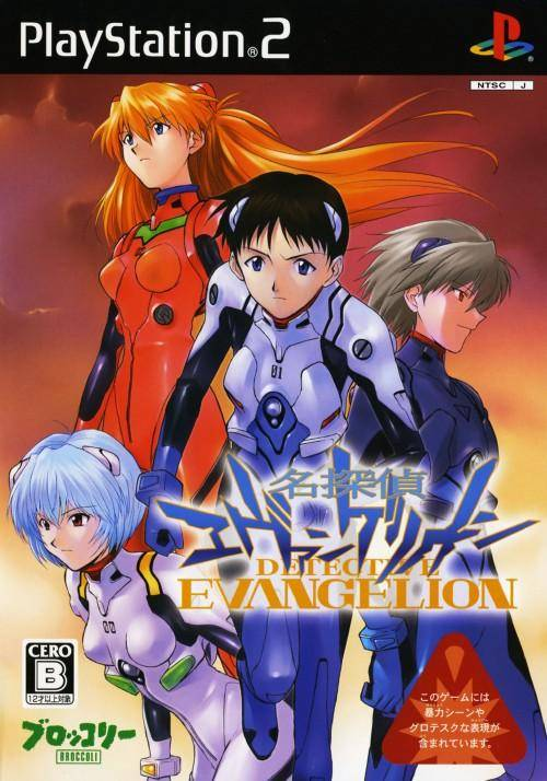 Meitantei Evangelion box art