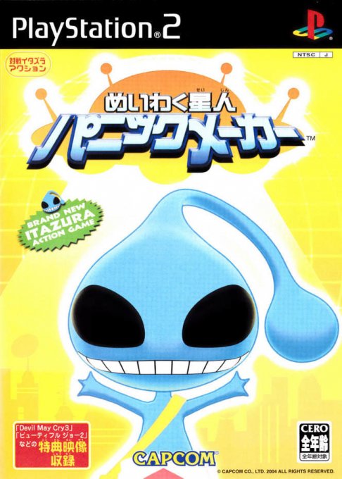 Under The Skin — box-2D (JP)
