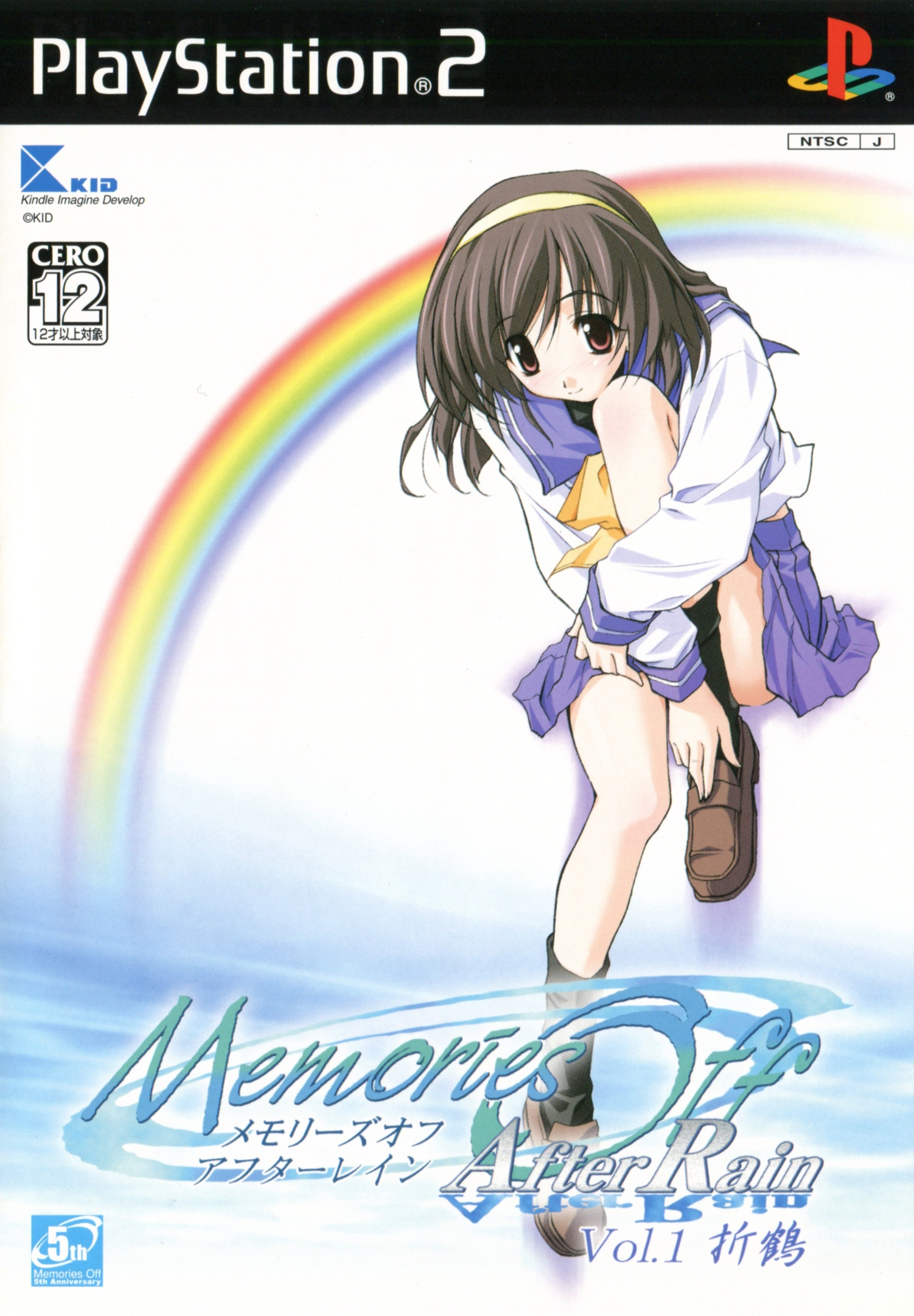 Memories Off - After Rain Vol. 1 - Oridzuru box art