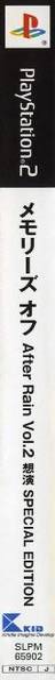 Memories Off - After Rain Vol. 2 - Souen — box-2D-side (JP)