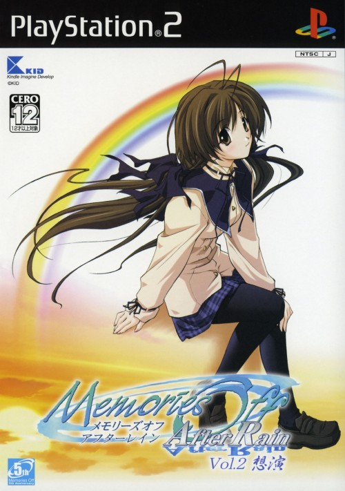 Memories Off - After Rain Vol. 2 - Souen box art