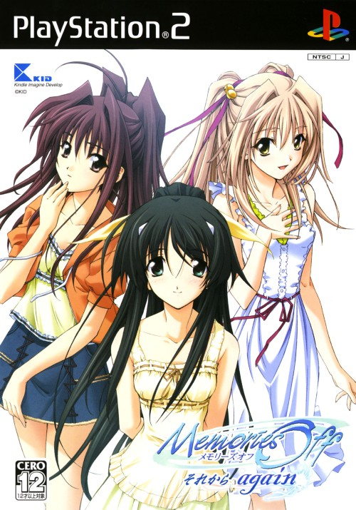 Memories Off - Sorekara Again box art
