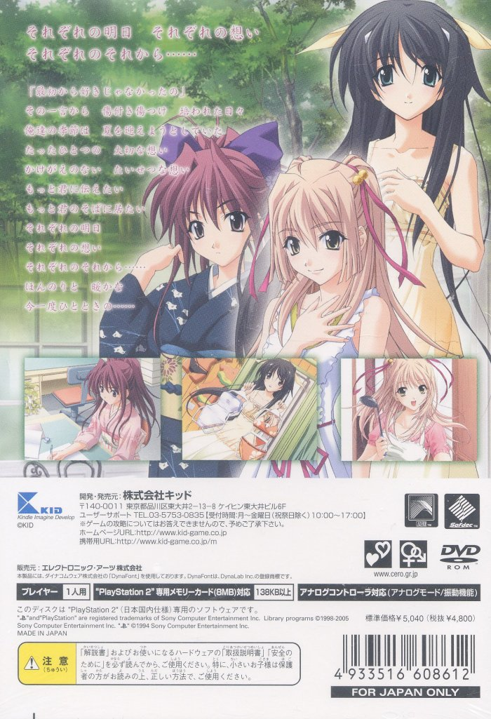 Memories Off - Sorekara Again — box-2D-back (JP)