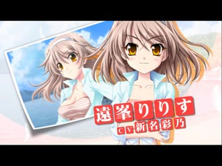 Memories Off 6 - Next Relation — sstitle (JP)