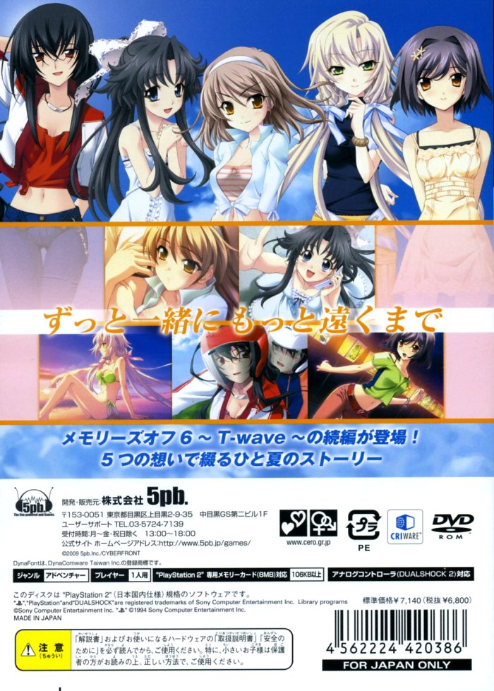 Memories Off 6 - Next Relation — box-2D-back (JP)