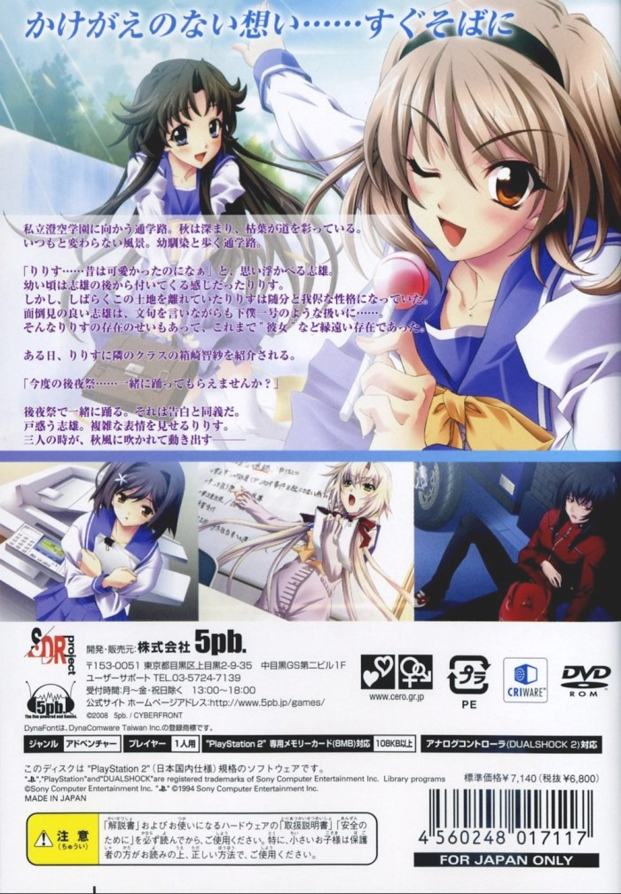 Memories Off 6 - T-wave — box-2D-back (JP)