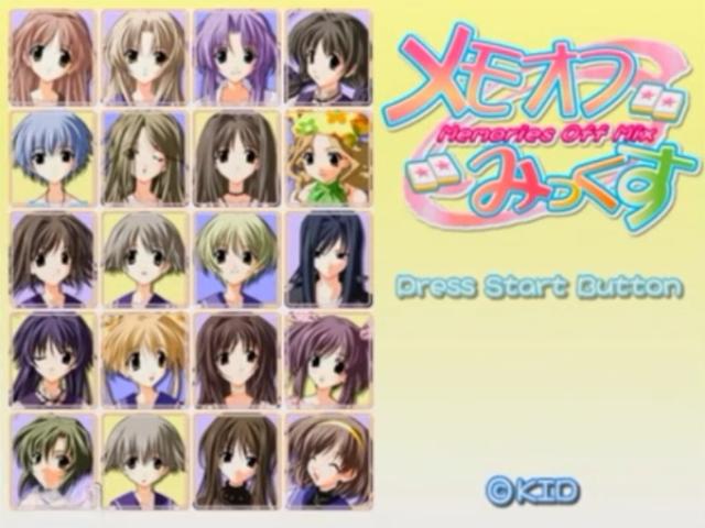 Memories Off Mix — sstitle (JP)