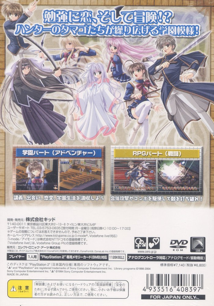 Men At Work! 3 - Ai To Seishun No Hunter Gakuen — box-2D-back (JP)