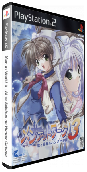 Men At Work! 3 - Ai To Seishun No Hunter Gakuen — box-3D (JP)