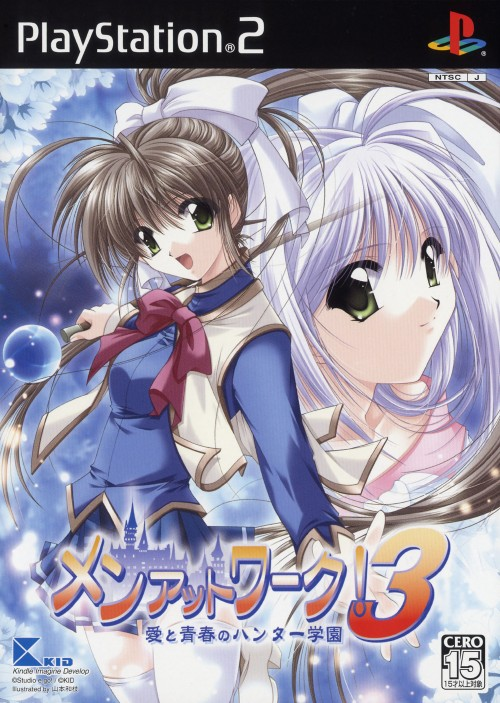 Men At Work! 3 - Ai To Seishun No Hunter Gakuen box art