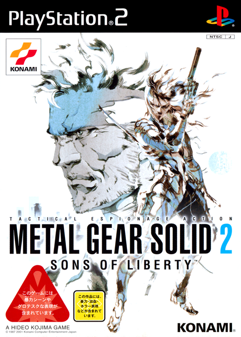 Metal Gear Solid 2 - Sons Of Liberty — box-2D (JP)