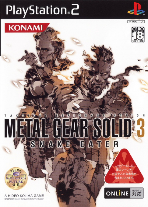 Metal Gear Solid 3 - Snake Eater — box-2D (JP)