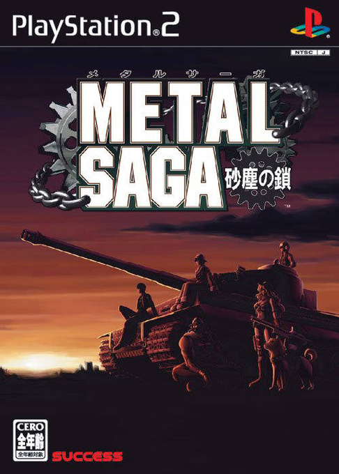 Metal Saga — box-2D (JP)