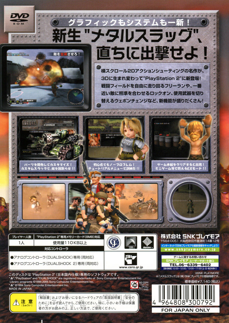 Metal Slug — box-2D-back (JP)