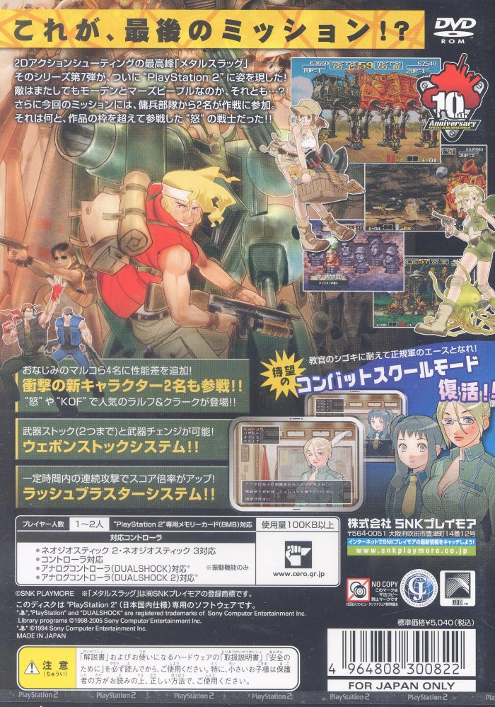 Metal Slug 6 — box-2D-back (JP)