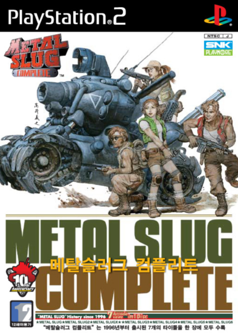 Metal Slug Anthology — box-2D (KR)