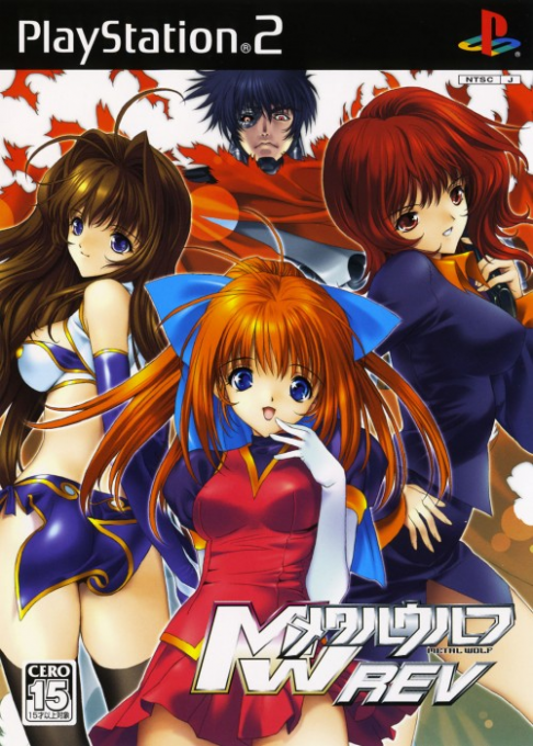 Metal Wolf REV box art
