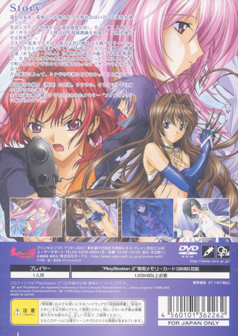 Metal Wolf REV — box-2D-back (JP)