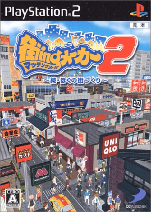 Metropolismania 2 — box-2D (JP)