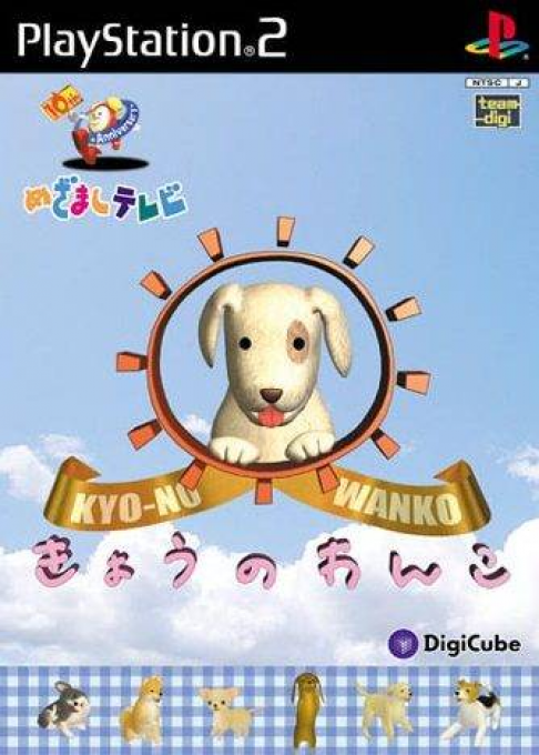 Kyo-no Wanko box art