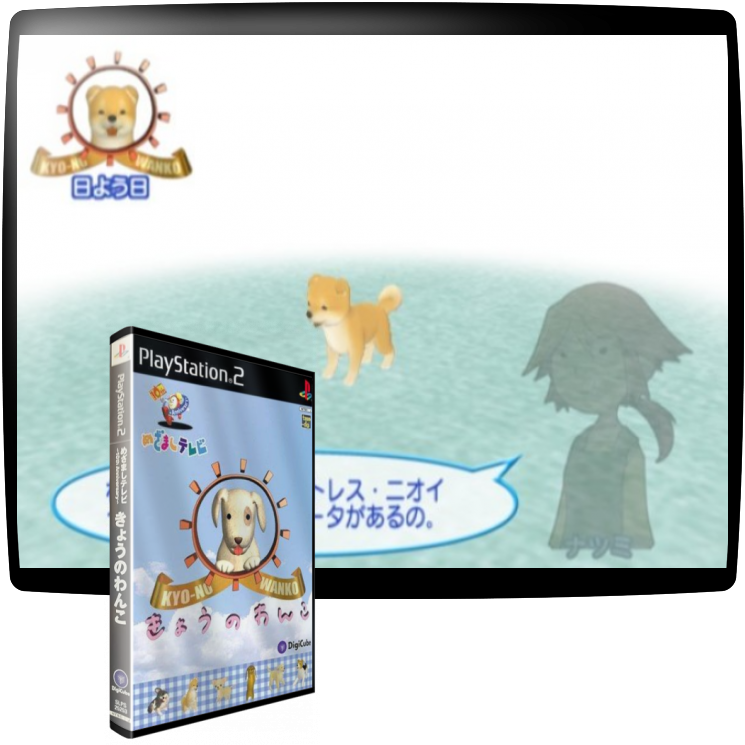 Kyo-no Wanko — mixrbv1 (JP)