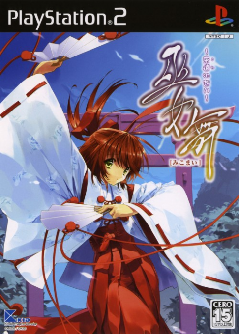 Mikomai - Towa no Omoi box art