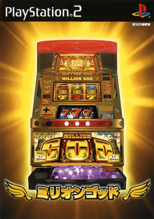 Million God box art