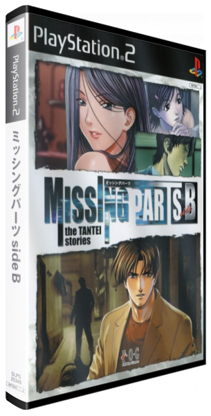 Missing Parts Side B - The Tantei Stories — box-3D (JP)