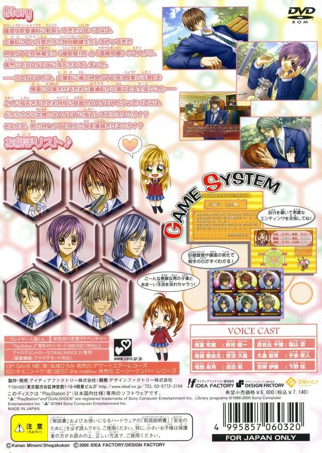 Mitsu X Mitsu Drops - Love X Love Honey Life — box-2D-back (JP)