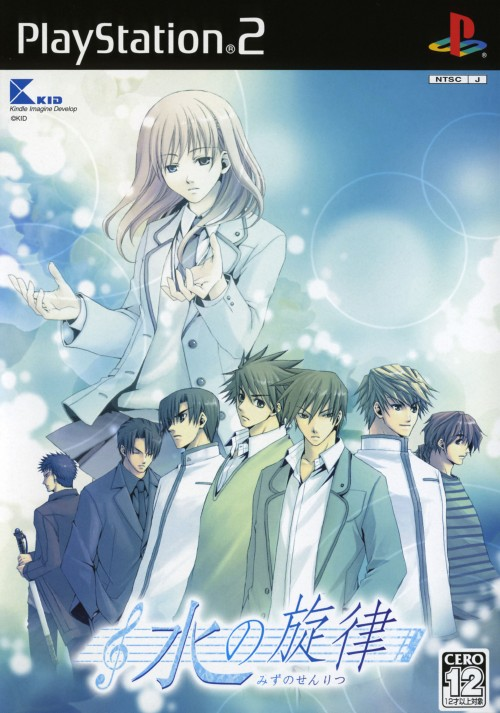 Mizu No Senritsu box art