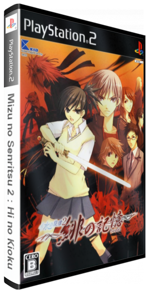 Mizu No Senritsu 2 - Hi No Kioku — box-3D (JP)