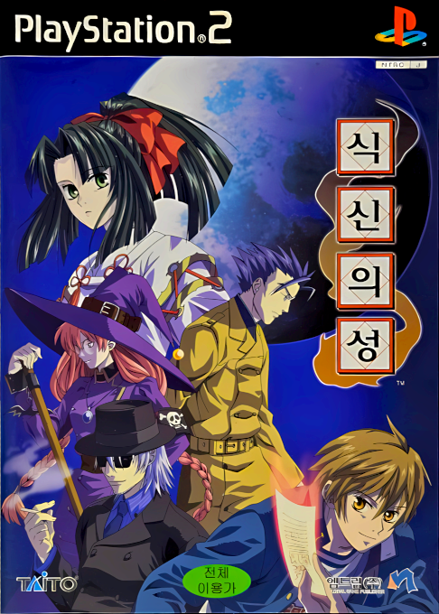 Mobile Light Force 2 — box-2D (KR)