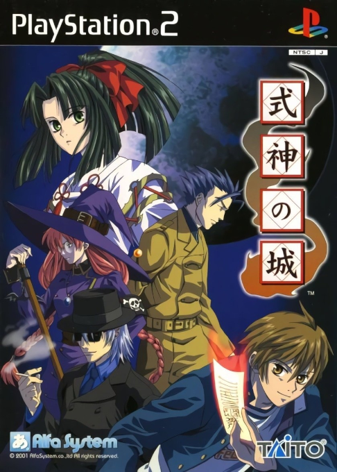 Mobile Light Force 2 — box-2D (JP)