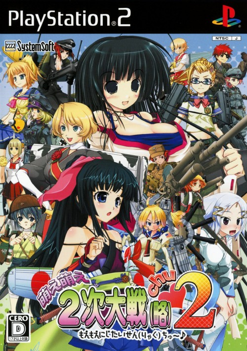 Moe Moe 2-Ji Daisenryaku 2 box art