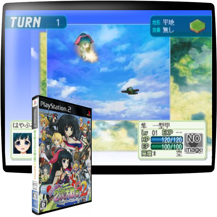 Moe Moe 2-Ji Daisenryaku 2 — mixrbv1 (JP)
