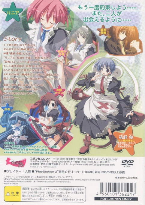 Moekan - Moe Musume Shima e Youkoso — box-2D-back (JP)