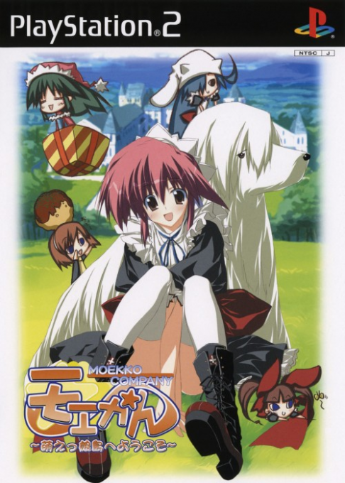 Moekan - Moe Musume Shima e Youkoso box art