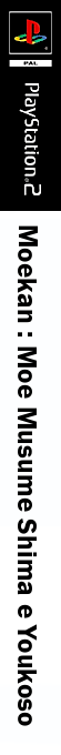 Moekan - Moe Musume Shima e Youkoso — box-2D-side (JP)