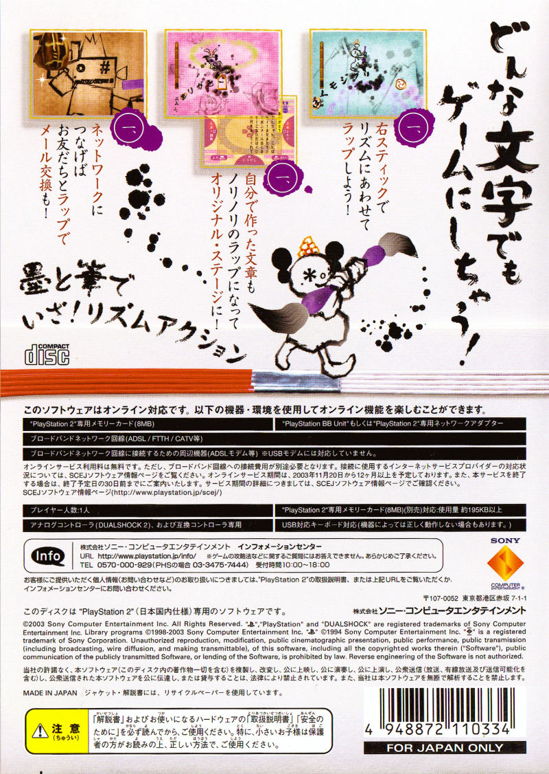 Mojib-Ribbon — box-2D-back (JP)