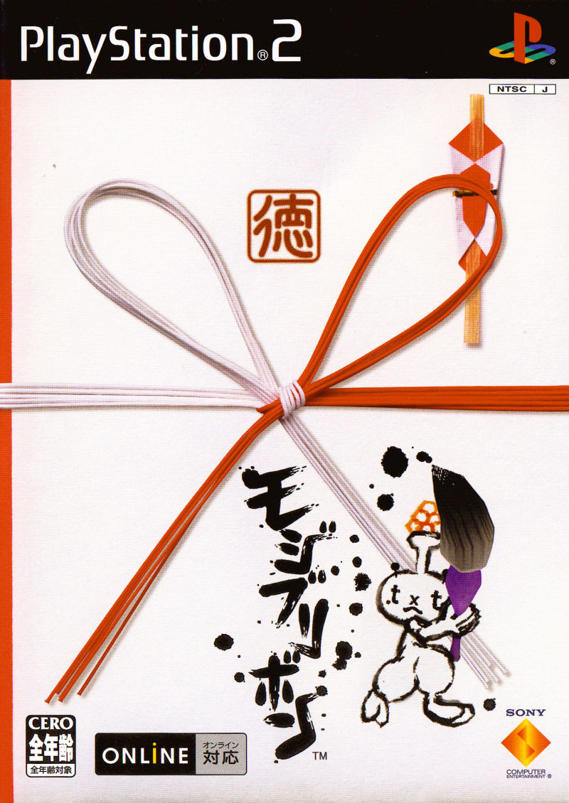 Mojib-Ribbon box art
