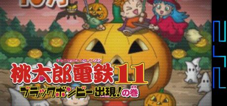Momotarou Dentetsu 11 - Black Bombee Shutsugen! No Maki — steamgrid