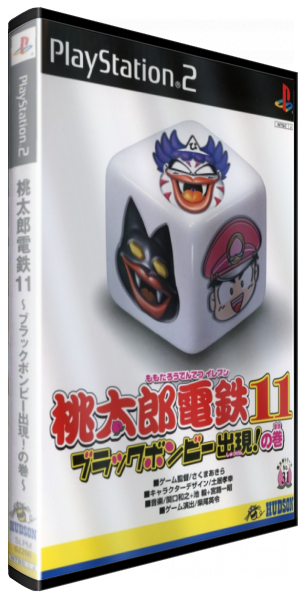 Momotarou Dentetsu 11 - Black Bombee Shutsugen! No Maki — box-3D (JP)