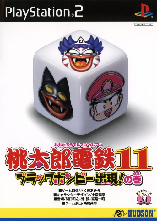 Momotarou Dentetsu 11 - Black Bombee Shutsugen! No Maki box art