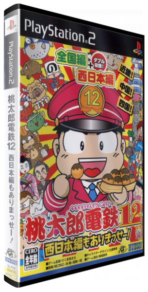 Momotarou Dentetsu 12 - Nishi Nihon Hen Mo Arimasse! — box-3D (JP)
