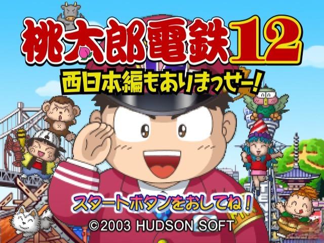 Momotarou Dentetsu 12 - Nishi Nihon Hen Mo Arimasse! — sstitle (JP)