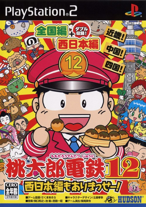 Momotarou Dentetsu 12 - Nishi Nihon Hen Mo Arimasse! box art