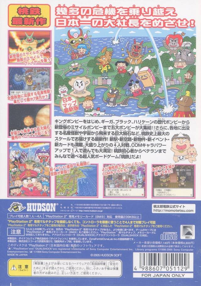 Momotarou Dentetsu 15 - Godai Bombee Toujou! No Maki — box-2D-back (JP)