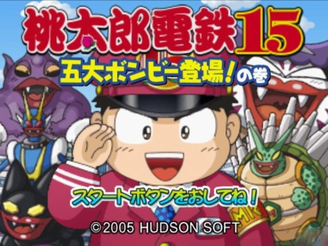 Momotarou Dentetsu 15 - Godai Bombee Toujou! No Maki — sstitle (JP)