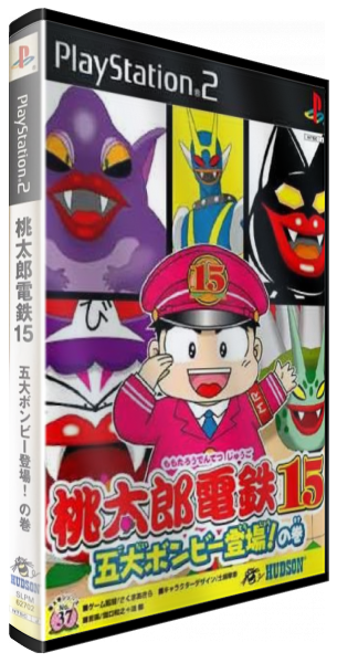Momotarou Dentetsu 15 - Godai Bombee Toujou! No Maki — box-3D (JP)