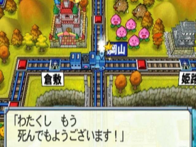 Momotarou Dentetsu 16 - Hokkaidou Daiidou! No Maki — ss (JP)